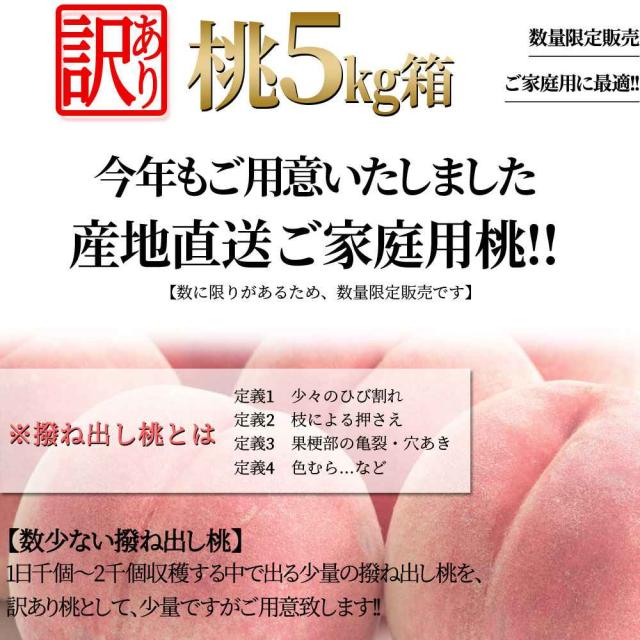 桃 訳あり 送料無料