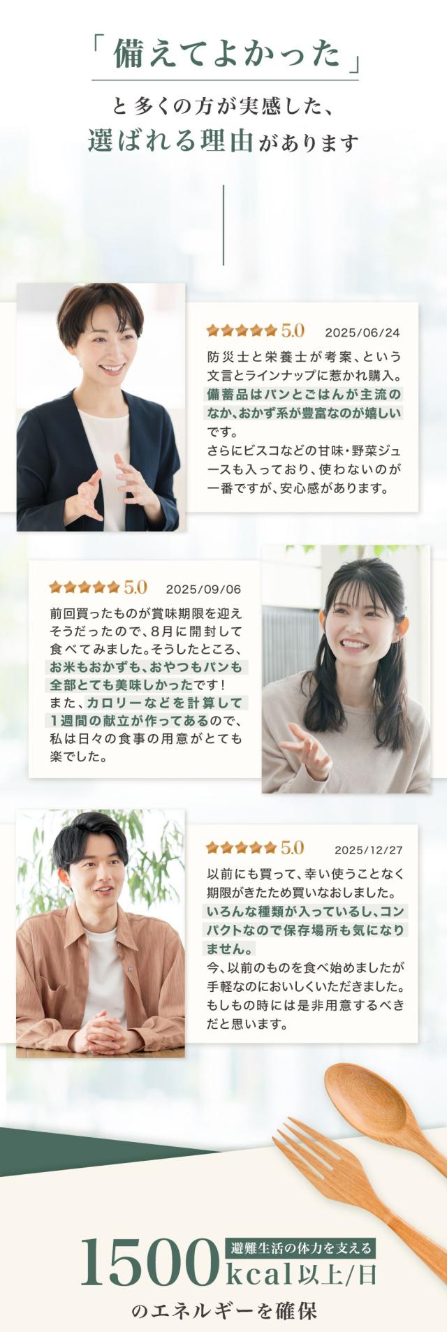 非常食セット