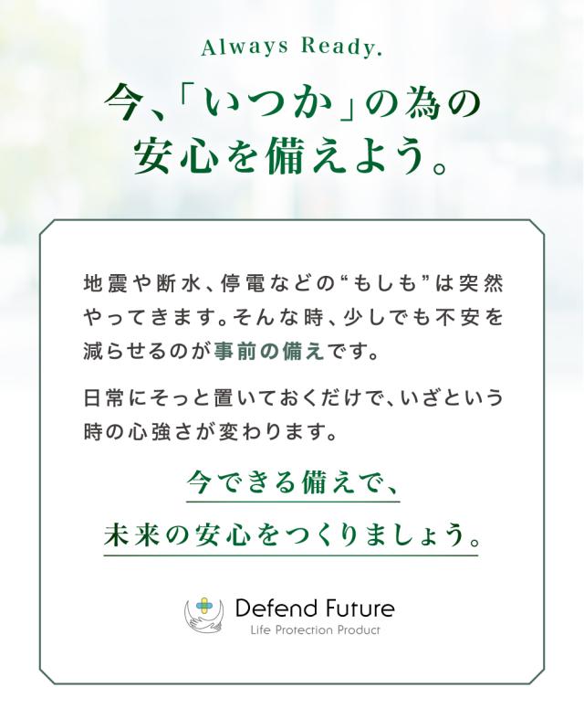 非常食セット
