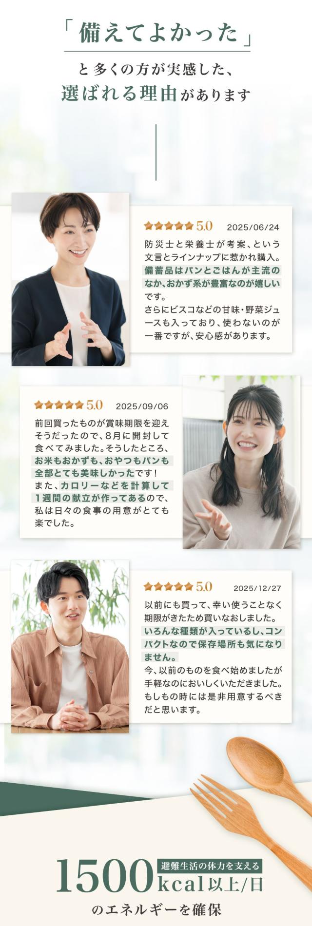 非常食セット