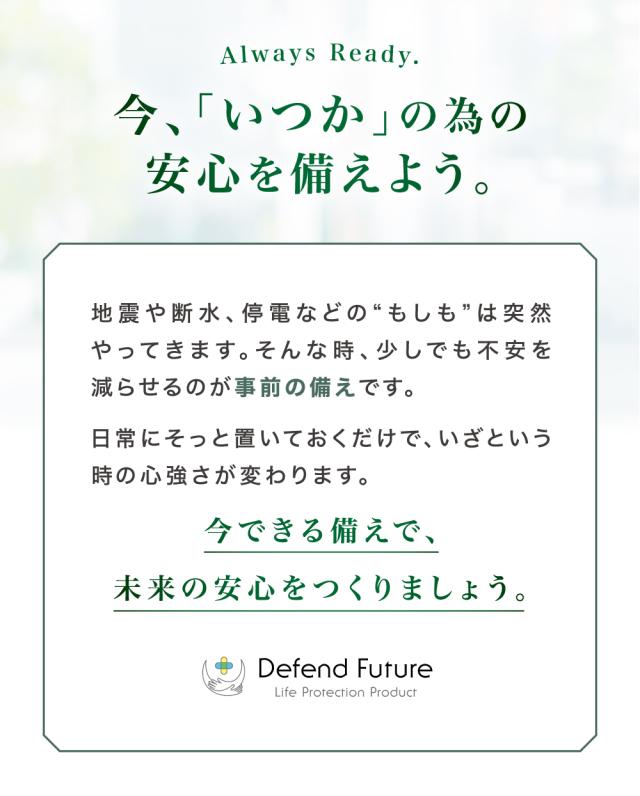 非常食セット