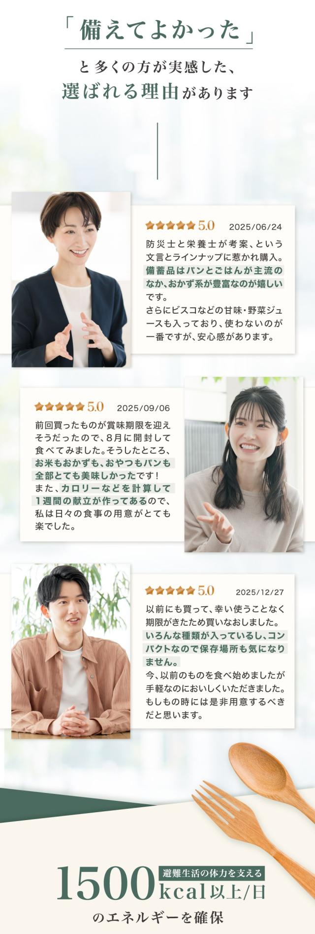 非常食セット