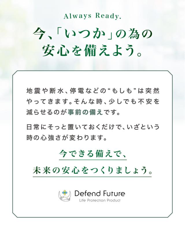 非常食セット
