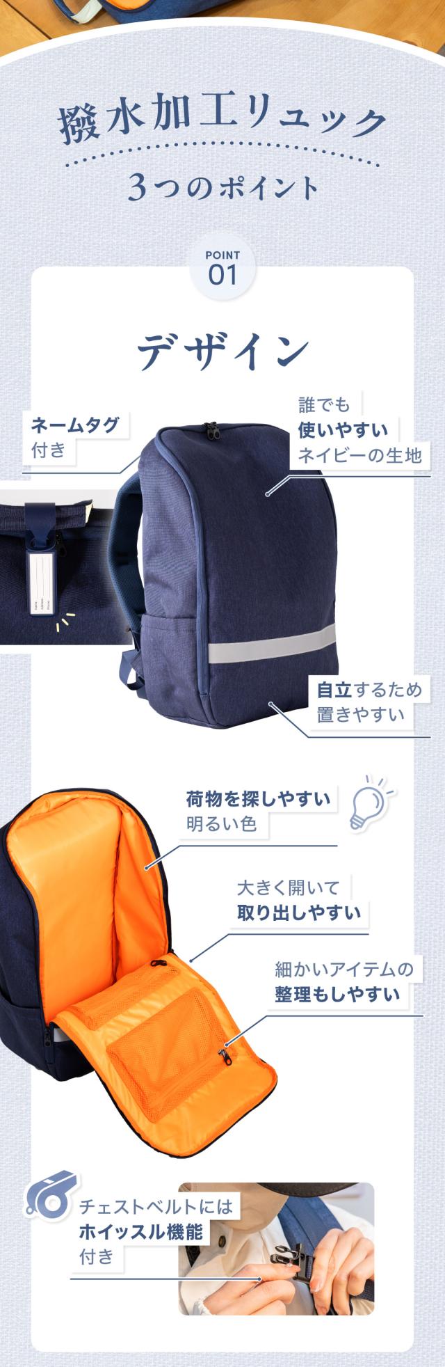 防災セット