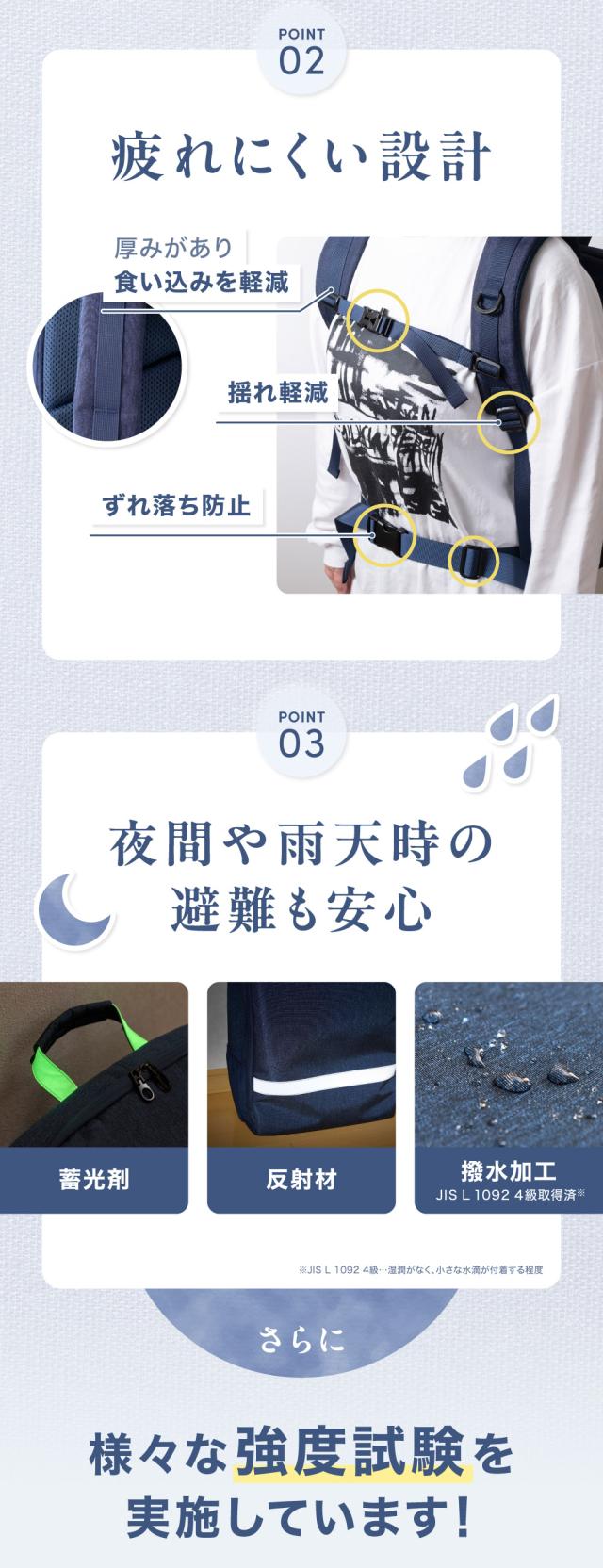防災セット