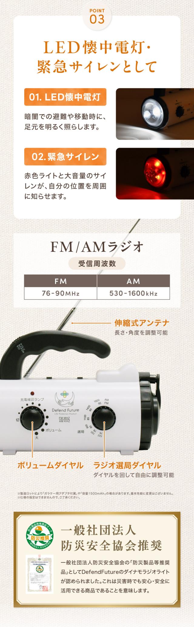 防災セット