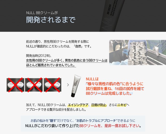 BBクリーム NULL 男性用 BBクリーム メンズ ニキビ クマ シミ 青ひげ を自然に隠す 日焼け止め などをハイカバー する  ファンデーション｜au PAY マーケット