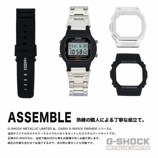 G-SHOCK Gショック メタルカスタム CASIO DW-5600E-1V メンズ 時計