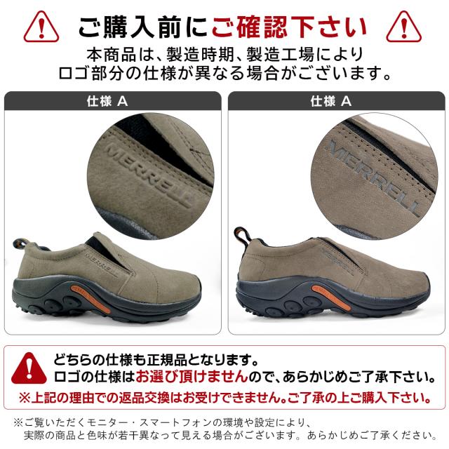 メレル
