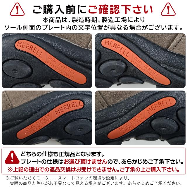 メレル