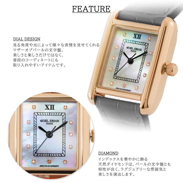 ミッシェル・ジョルダン MICHEL JURDAIN