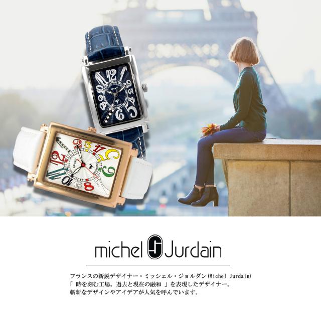 ミッシェル・ジョルダン MICHEL JURDAIN