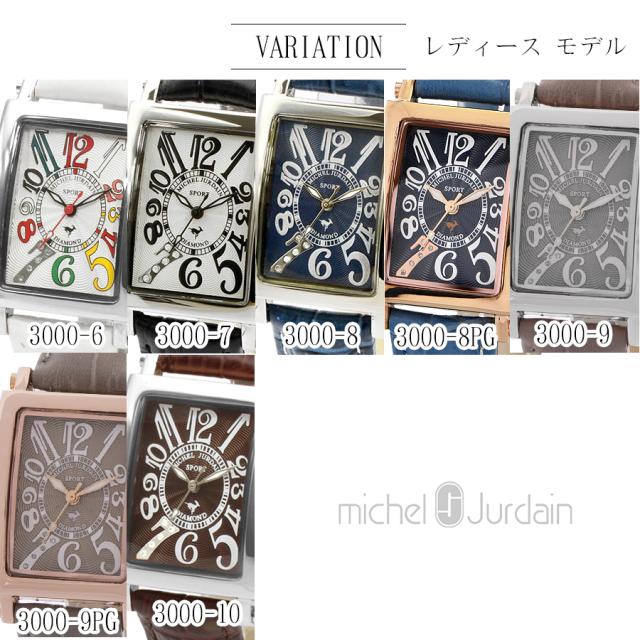 ミッシェル・ジョルダン MICHEL JURDAIN