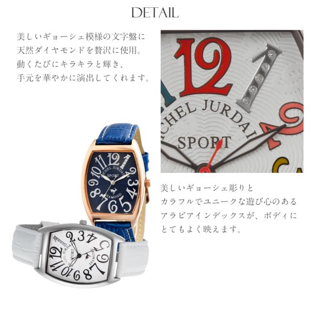 MICHEL JURDAIN ミッシェル・ジョルダン