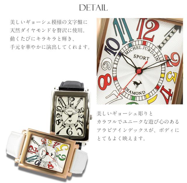 MICHEL JURDAIN ミッシェル・ジョルダン