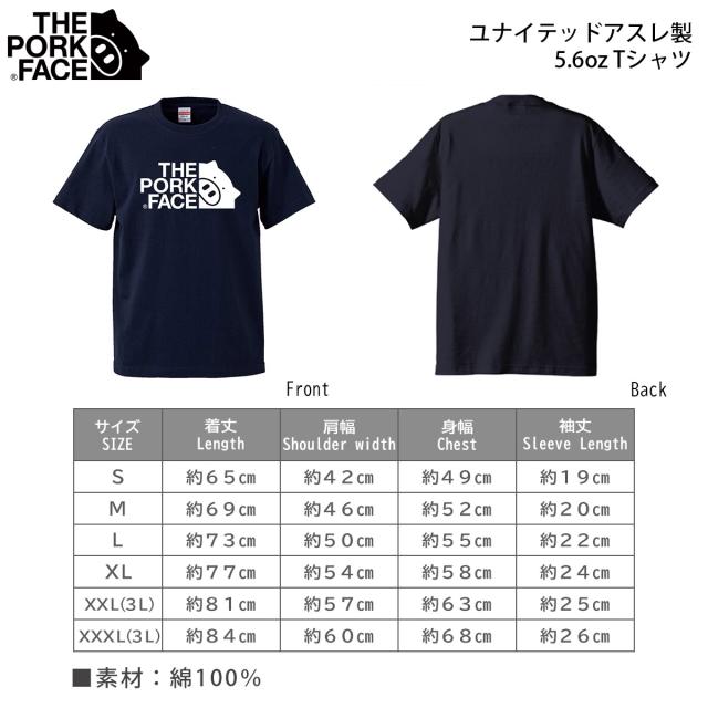 ポークフェイス