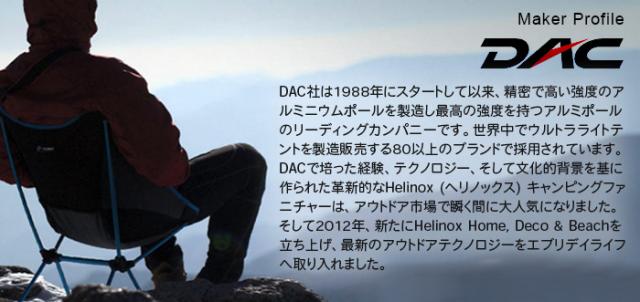 Helinox アウトドアチェア 迷彩　カモ Helinox HAKUBA VALLEY OTARI 別注モデル カモフラ柄 安定人気の
