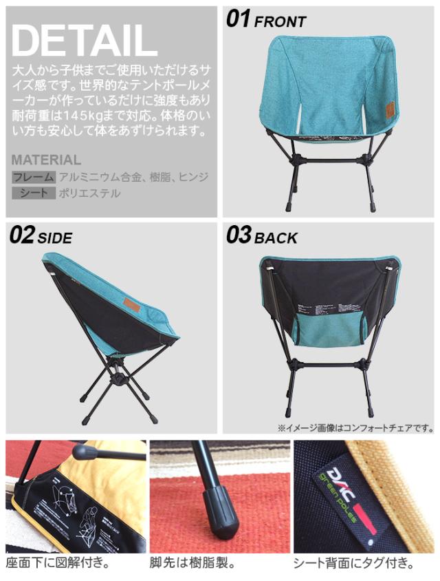 ヘリノックス タクティカルチェア Helinox Tactical Chair