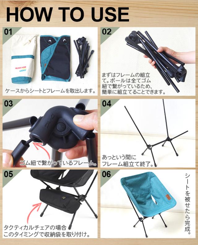 ヘリノックス タクティカルチェア Helinox Tactical Chair