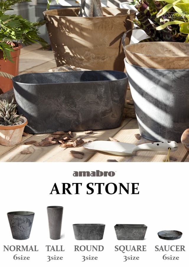 プランター amabro アートストーン m おしゃれ 問題 大型 花 観葉植物 鉢 植木鉢 ラウンド art stone