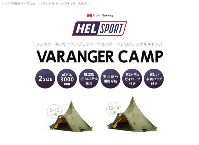 【12時迄のご注文は当日発送★送料無料★正規品】ヘルスポート バランゲル専用 フロアー 12-14人用