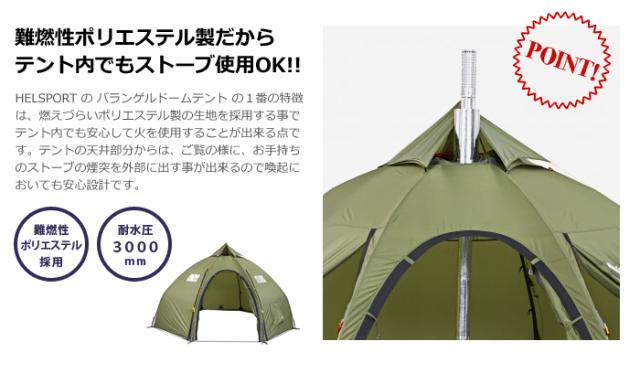 【12時迄のご注文は当日発送★送料無料★正規品】ヘルスポート バランゲルドーム専用 インナーテント 8-10人用