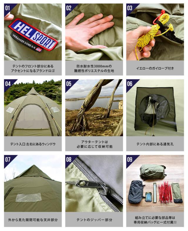 【12時迄のご注文は当日発送★送料無料★正規品】ヘルスポート バランゲルドーム専用 インナーテント 8-10人用