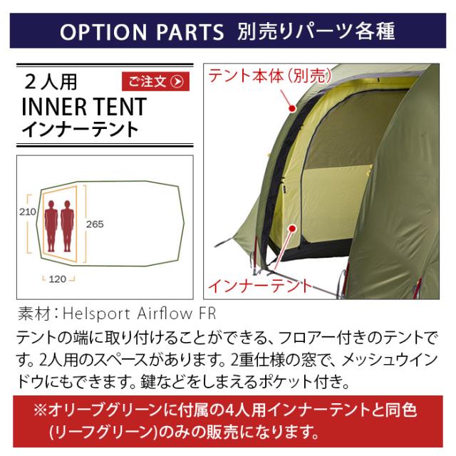 【12時迄のご注文は当日発送★送料無料★正規品】ヘルスポート ギムレ ファミリー 4＋ フットプリ HelsportGimle Family 4+ footprint 4〜6人用 アウトドア テント ファミリー キャンプ グランピング ノルウェー グラウンドシート テントフロアマット