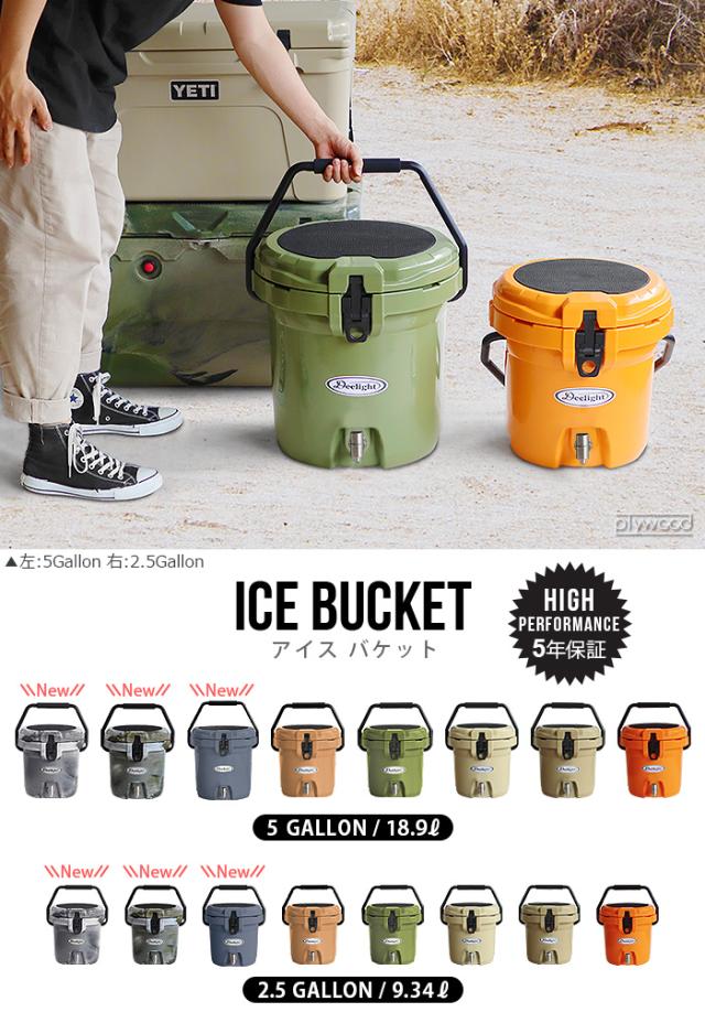 【12時迄のご注文は当日発送★送料無料】アイスバケット 2.5 gallon 9.34L Deelight Ice Bucket レバー式蛇口  [クーラーボックス ウォータージャグ 大型 大容量 保冷力 釣り おしゃれ レジャー アウトドア キャンプ 給水タンク お花見 海 部活 海 プール キャンプ用品 椅子]