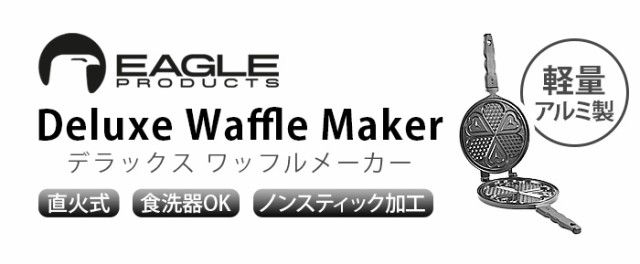 お得在庫 EAGLE PRODUCTS Deluxe Waffle Maker ST805 イーグルプロダクツ デラックスワッフルメーカー [ワの通販はau PAY マーケット - plywood｜商品ロットナンバー：466312246 大特価特価