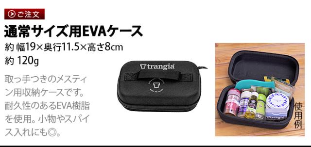 トランギア　メスティンラージ　ウォームケースセット 楽天市場】メスティンケース カバー アウトドア キャンプ 登山