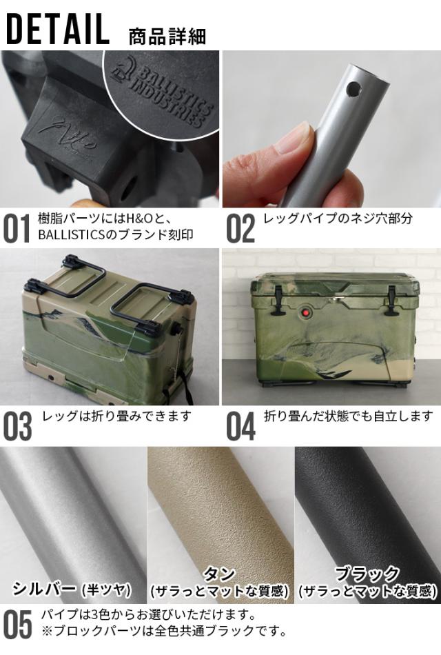 正規品 バリスティクス クーラーレッグ BALLISTICS COOLER LEG [IC] BSPC-H006 本体別売り アイスランドクーラーズ/35＆45QT専用 カスタムパーツ クーラースタンド 脚 折りたたみ ICELAND クーラーボックス おしゃれ キャンプ【12時迄のご注文は当日発送★送料無料】 正規品 バリスティクス クーラーレッグ BALLISTICS COOLER LEG [IC