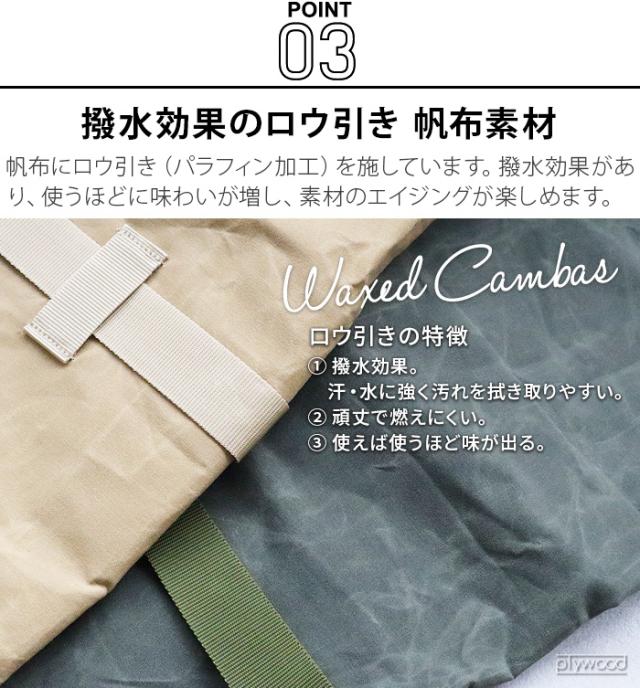 風防 トートバッグ スプーンフル ＃72 陣幕トート 超特大 キャンプ