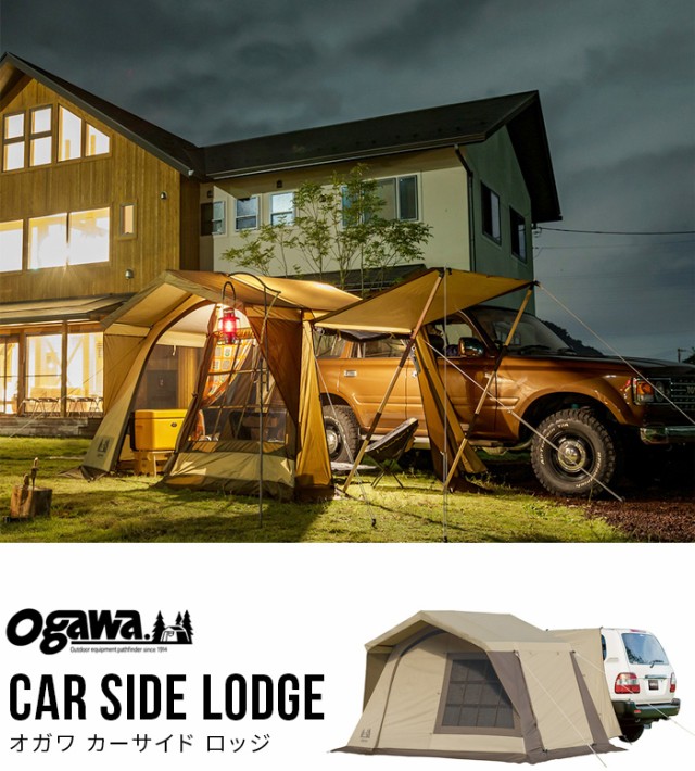 正規店 オガワ カーサイドロッジ ogawa CAR SIDE LODGE 小川 カー