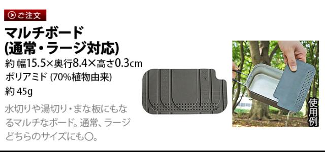 トランギア メスティン ラージメスティン用EVAケース ラージ