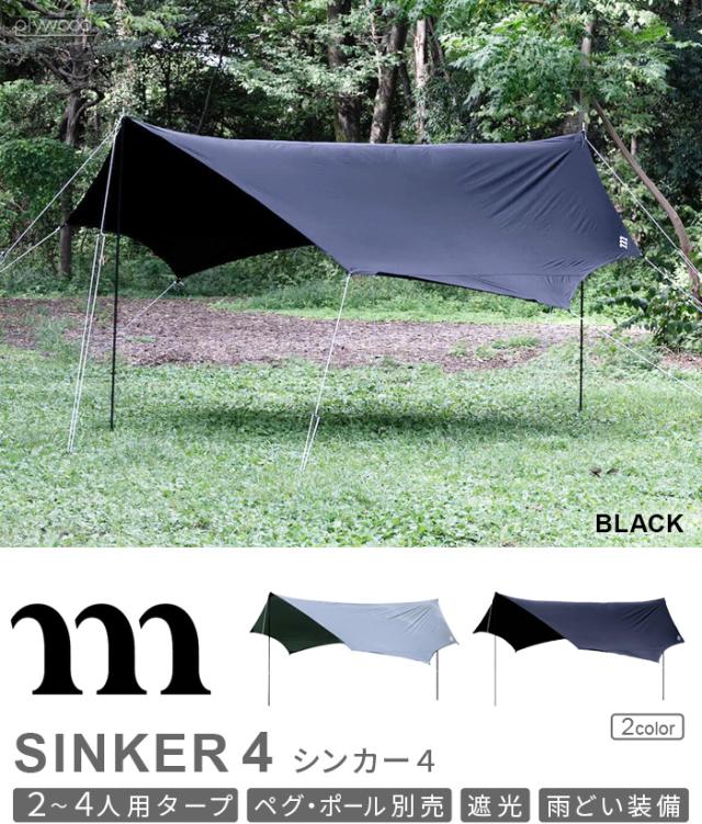 正規品 ムラコ シンカー muraco SINKER 4 タープ テント 2-4人