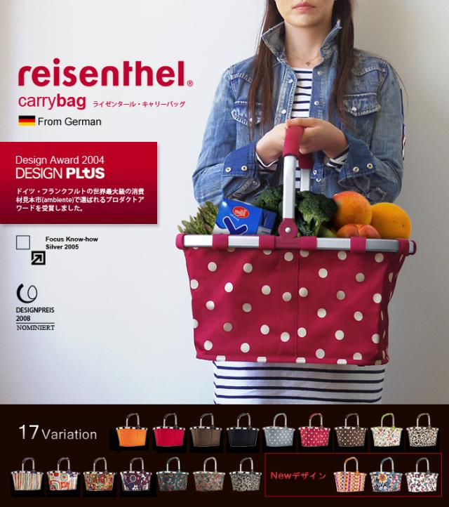 【12時迄のご注文は当日発送★送料無料★P10%】ライゼンタール キャリーバッグ reisenthel CARRY BAG 《Solid》母の日 ギフト プレゼント