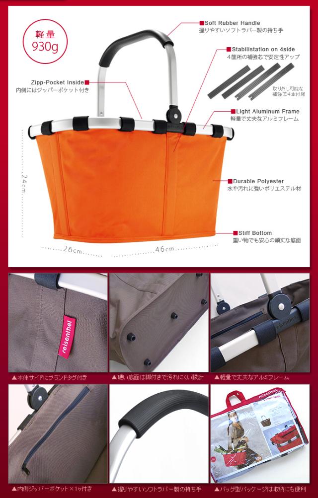【12時迄のご注文は当日発送★送料無料★P10%】ライゼンタール キャリーバッグ reisenthel CARRY BAG 《Solid》母の日 ギフト プレゼント
