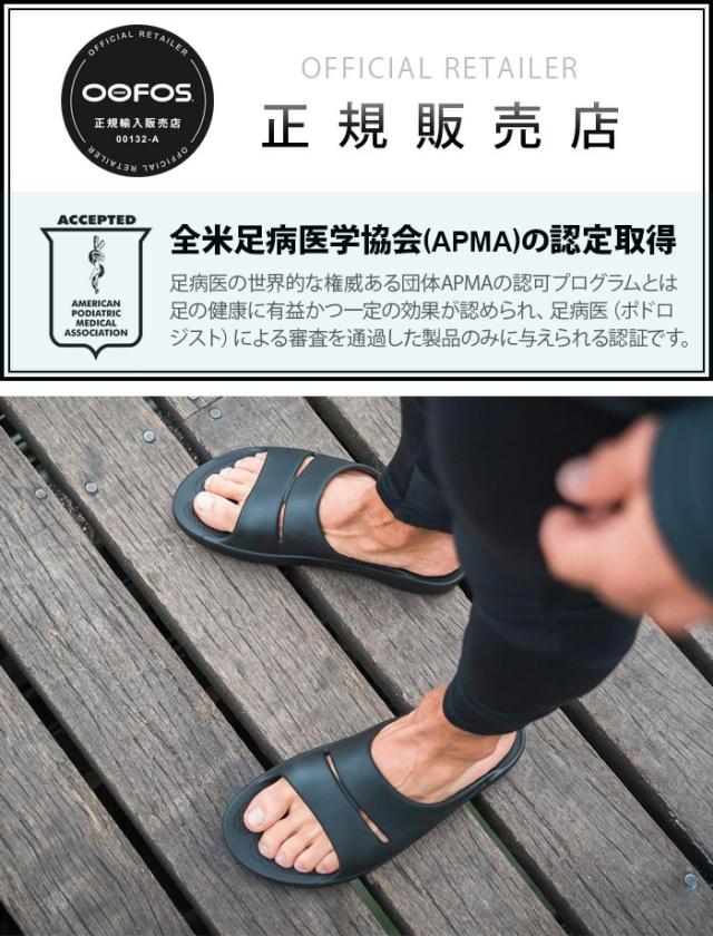 人気絶頂 14時迄のご注文は当日発送 送料無料 ウーフォス ウーアー Oofos Ooahh 疲れない サンダル メンズ レディース クッション 長時間 シ 人気ブランド Mawaredenergy Com