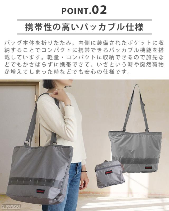 ブリーフィング 2ウェイトートSL パッカブル BRIEFING 2WAY TOTE