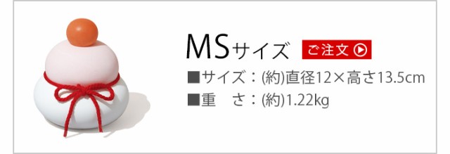 鏡餅 置物 飾り 正月飾り おしゃれ ソイル カガミモチ MSサイズ soil