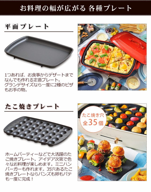 dショッピング |BRUNO ホットプレート グランデサイズ たこ焼き