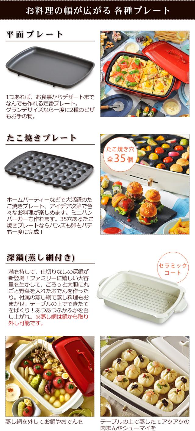 大幅お値下げ！BRUNO グランデ　ホットプレート たこ焼きプレート付き 楽天市場】BRUNO ブルーノ ホットプレート たこ焼きプレート付き