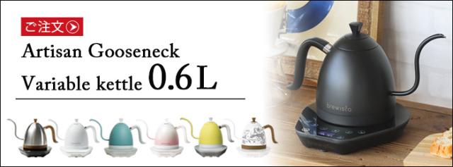 【3大特典付】 2023年モデル ブリューイスタ アルティザン グースネック バリアブルケトル ステンレススチール [1.0L] BR1025-SS 電気ケトル おしゃれ コーヒードリップ 温度調節 Brewista Kettle 保温 電気ポット【12時迄のご注文は当日発送★送料無料★P10倍】