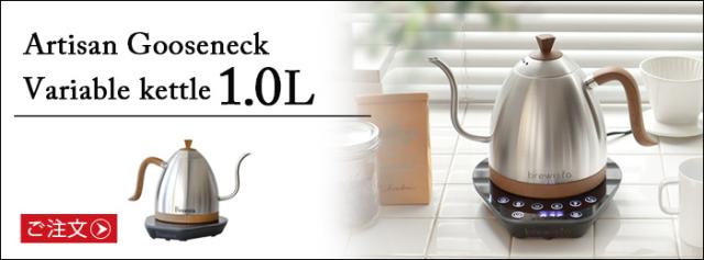【3大特典付】 ブリューイスタ アルティザン グースネック バリアブルケトル [0.6L] BR0625 Brewista Artisan neck Variable Kettle 電気ケトル おしゃれ コーヒードリップ 温度調節 保温 細口 送料無料 P10倍