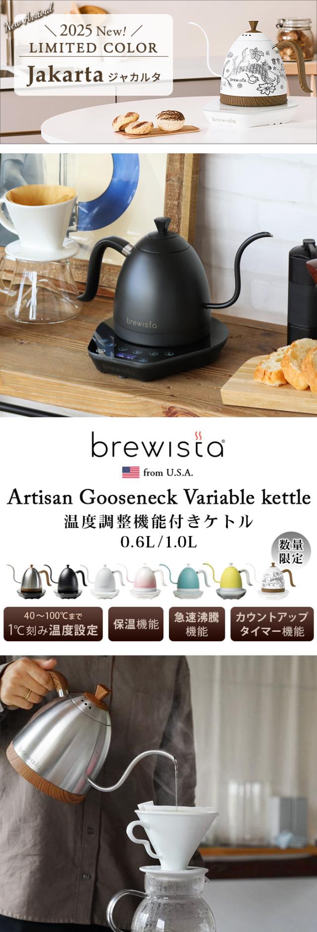 【3大特典付】 ブリューイスタ アルティザン グースネック バリアブルケトル [0.6L] BR0625 Brewista Artisan neck Variable Kettle 電気ケトル おしゃれ コーヒードリップ 温度調節 保温 細口 送料無料 P10倍