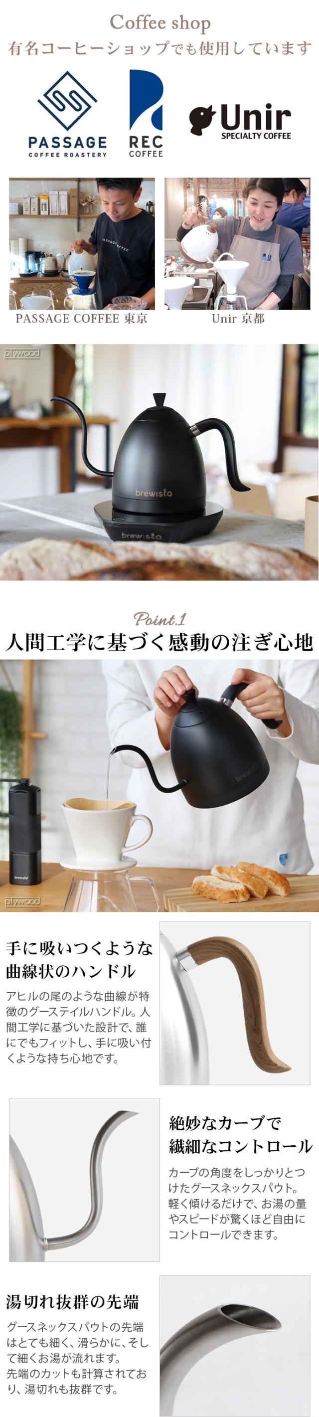 【3大特典付】 ブリューイスタ アルティザン グースネック バリアブルケトル [0.6L] BR0625 Brewista Artisan neck Variable Kettle 電気ケトル おしゃれ コーヒードリップ 温度調節 保温 細口 送料無料 P10倍