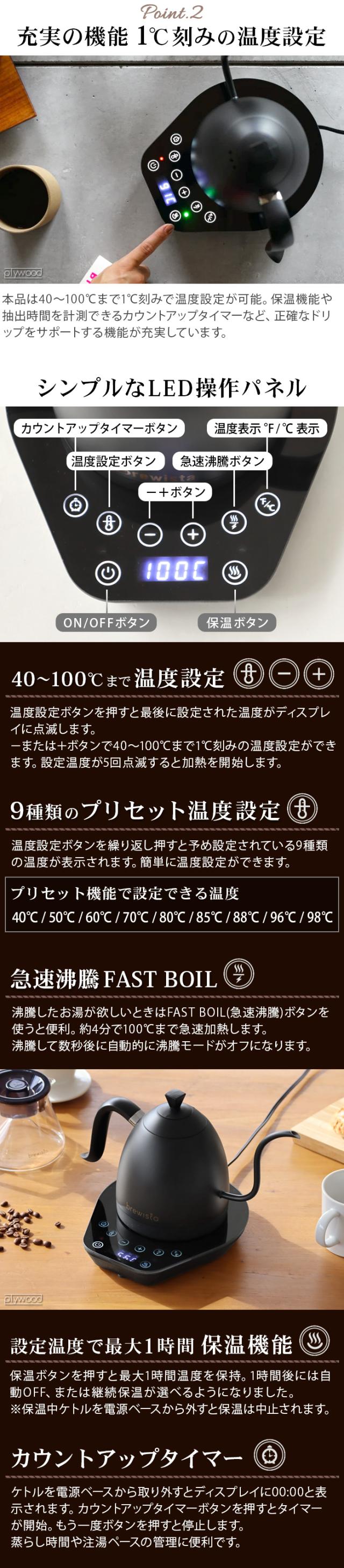 【3大特典付】 ブリューイスタ アルティザン グースネック バリアブルケトル [0.6L] BR0625 Brewista Artisan neck Variable Kettle 電気ケトル おしゃれ コーヒードリップ 温度調節 保温 細口 送料無料 P10倍