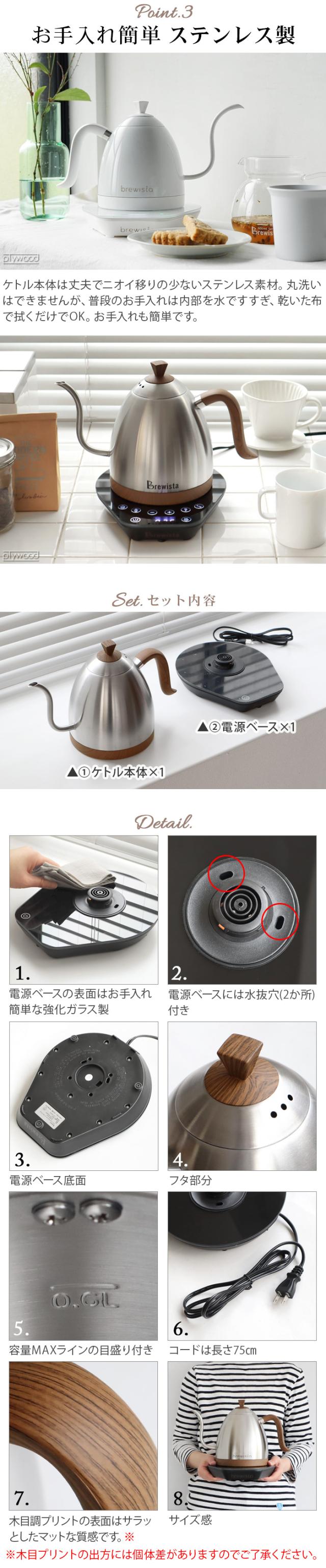 【3大特典付】 ブリューイスタ アルティザン グースネック バリアブルケトル [0.6L] BR0625 Brewista Artisan neck Variable Kettle 電気ケトル おしゃれ コーヒードリップ 温度調節 保温 細口 送料無料 P10倍