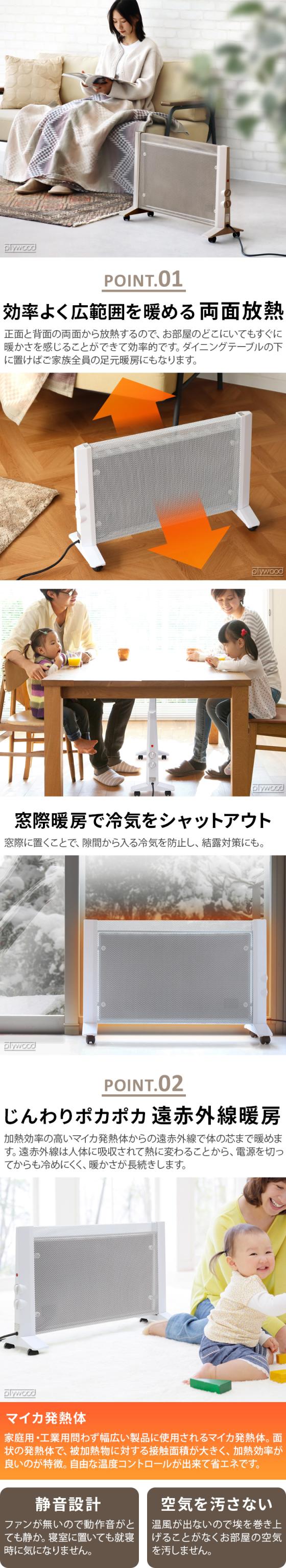 両面パネルヒーター スリム 遠赤外線 RLC-NMH1000 RELICIA 両面パネルヒーター スリムver. RLC-NMH1000 RELICIA | 新着